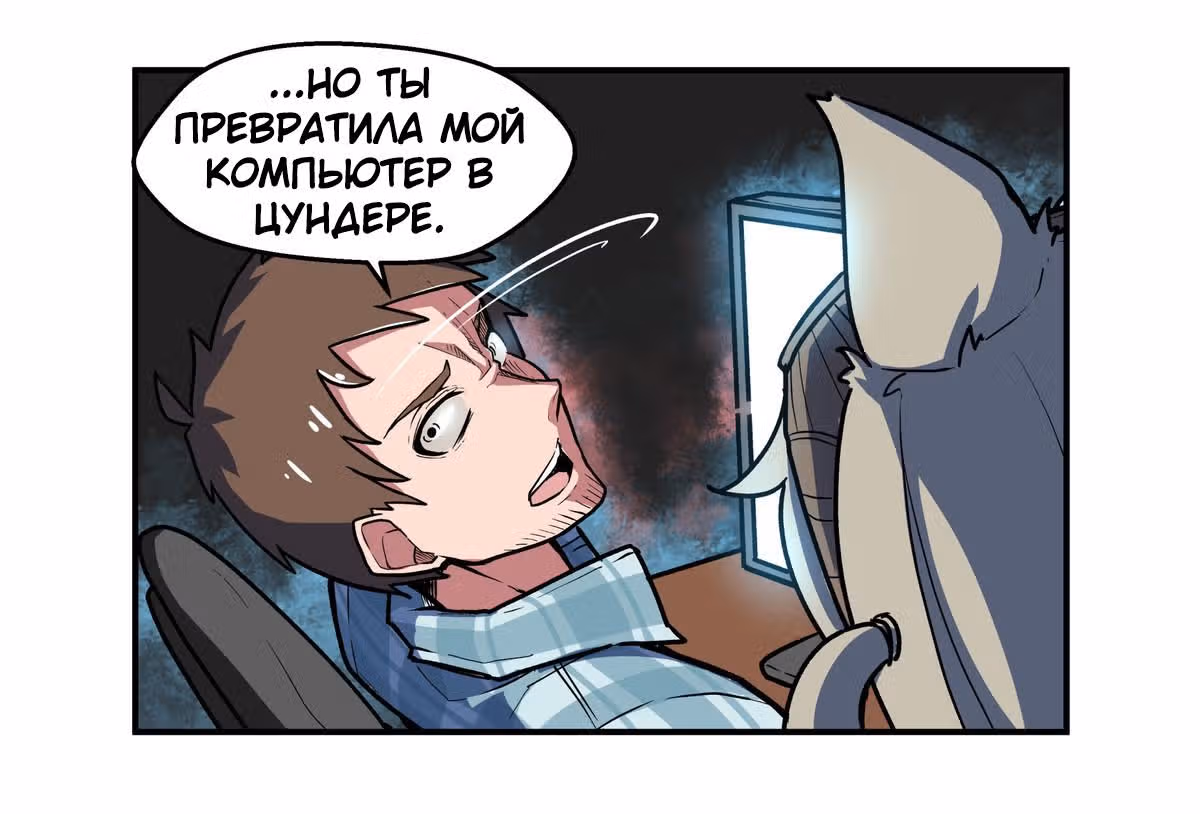 Девочки-лисички лучше — Том 1 · Глава 4, страница 6