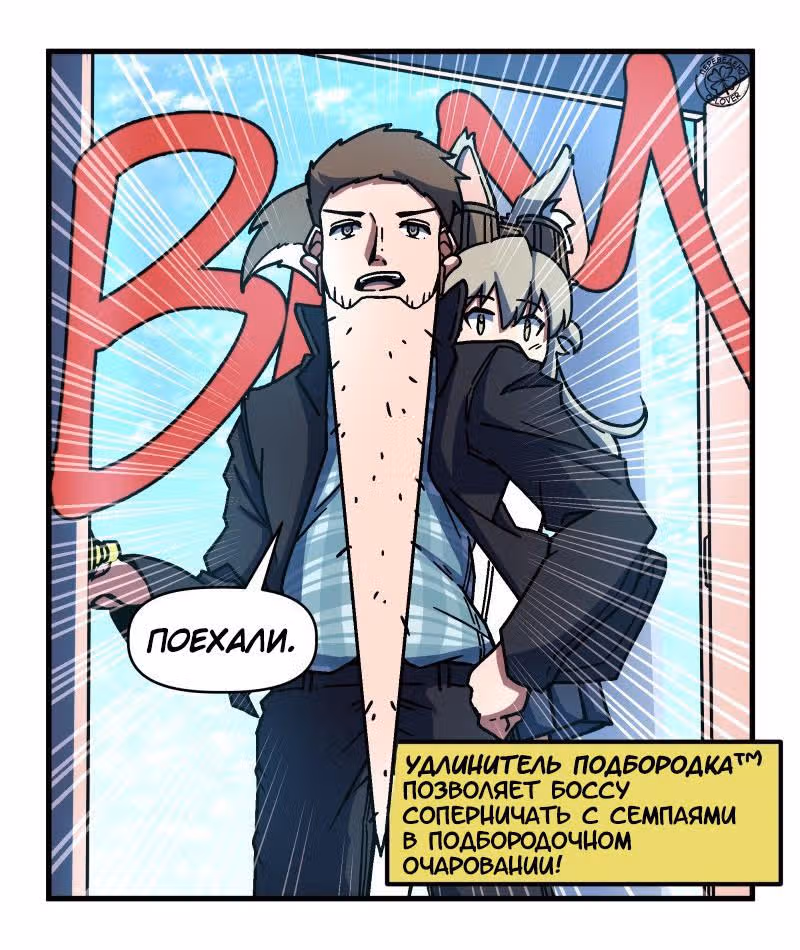 Девочки-лисички лучше — Том 1 · Глава 13, страница 7