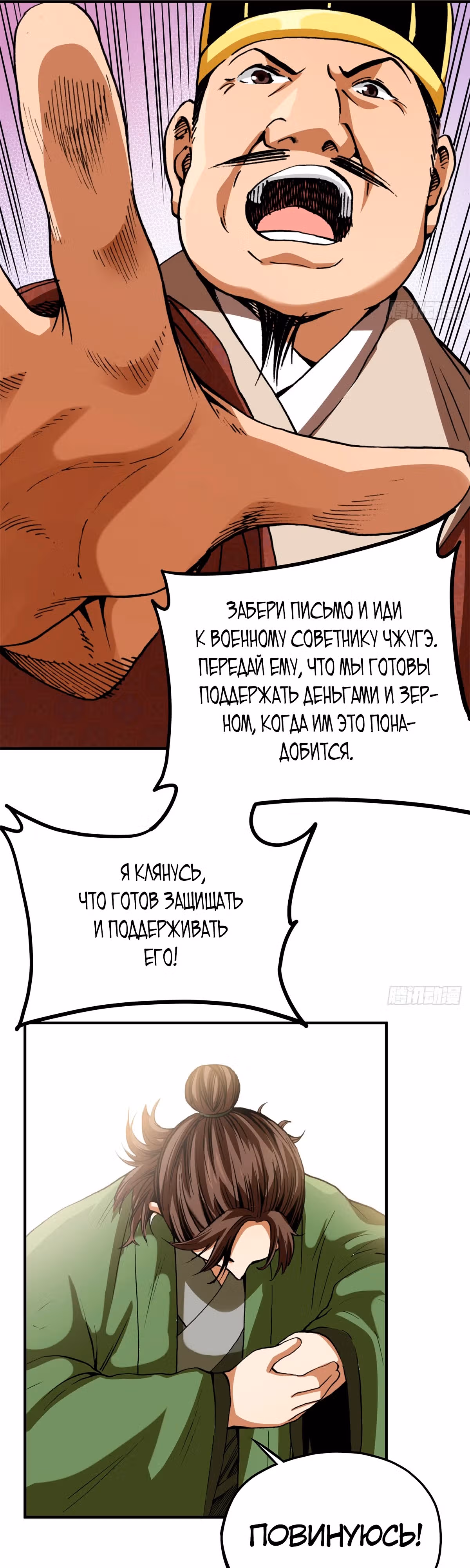 Восхождение зависимого от интернета Лю Шаня! — Том 1 · Глава 8, страница 21