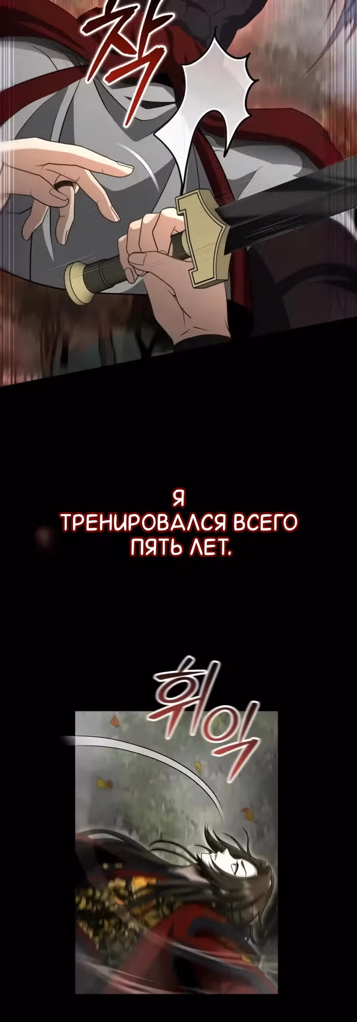 Молодой господин из семьи Пэк — Том 2 · Глава 57, страница 28