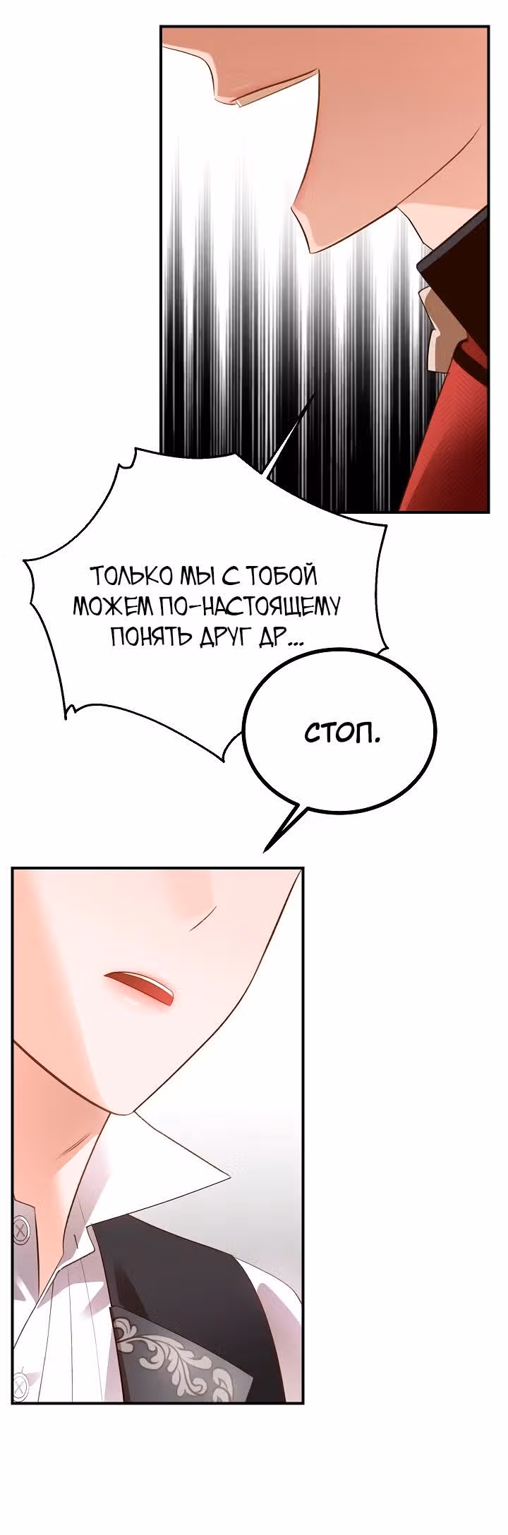 Смерть белому хорьку! — Том 2 · Глава 39, страница 19