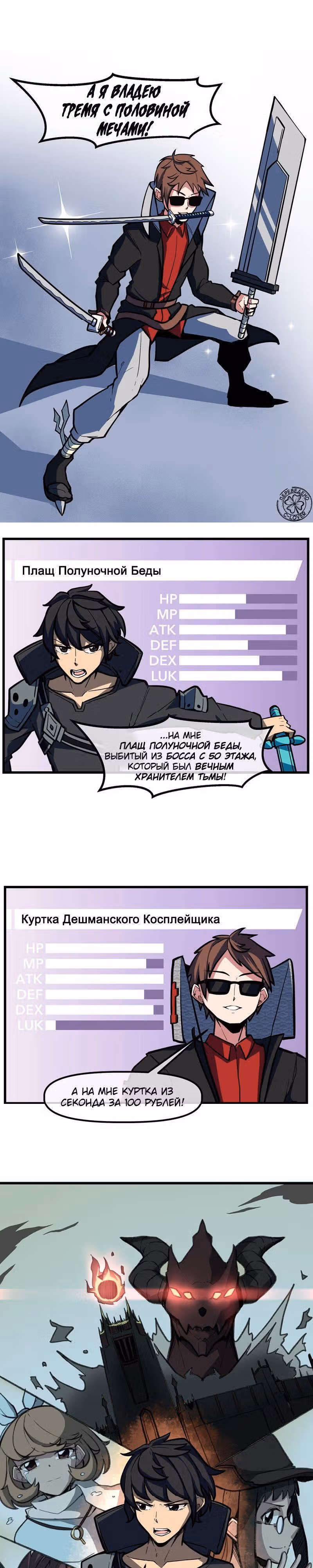 Девочки-лисички лучше — Том 1 · Глава 29, страница 3
