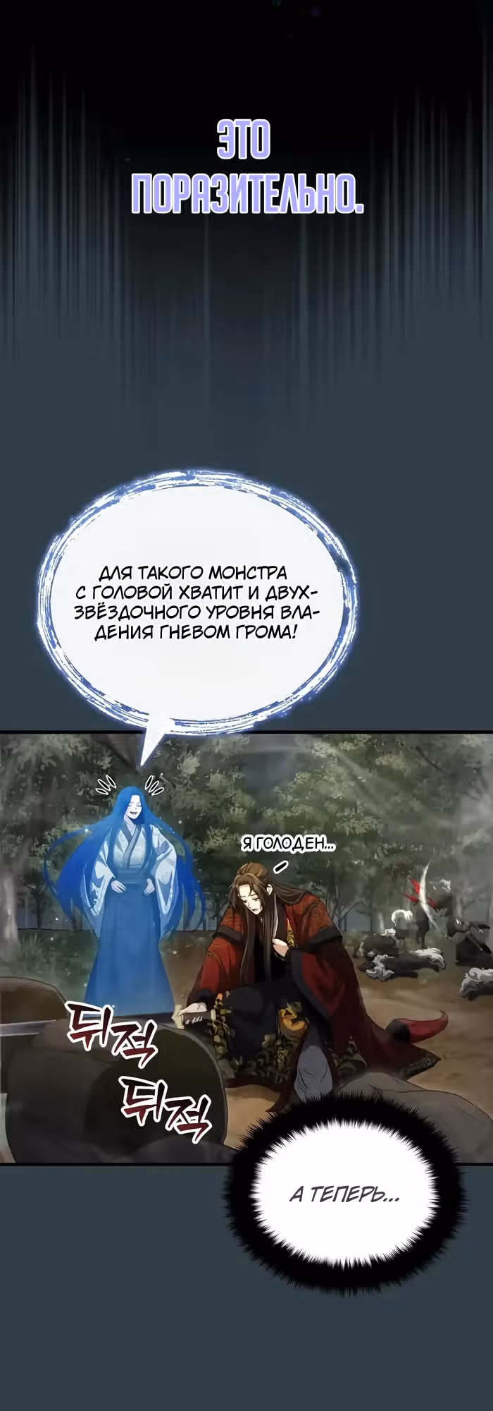Молодой господин из семьи Пэк — Том 2 · Глава 58, страница 9