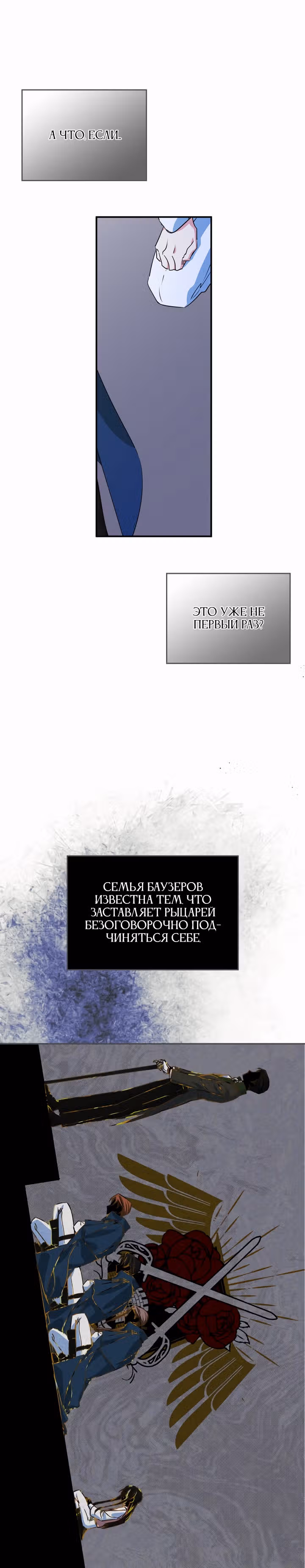 Я стала девушкой главного героя — Том 1 · Глава 4, страница 14