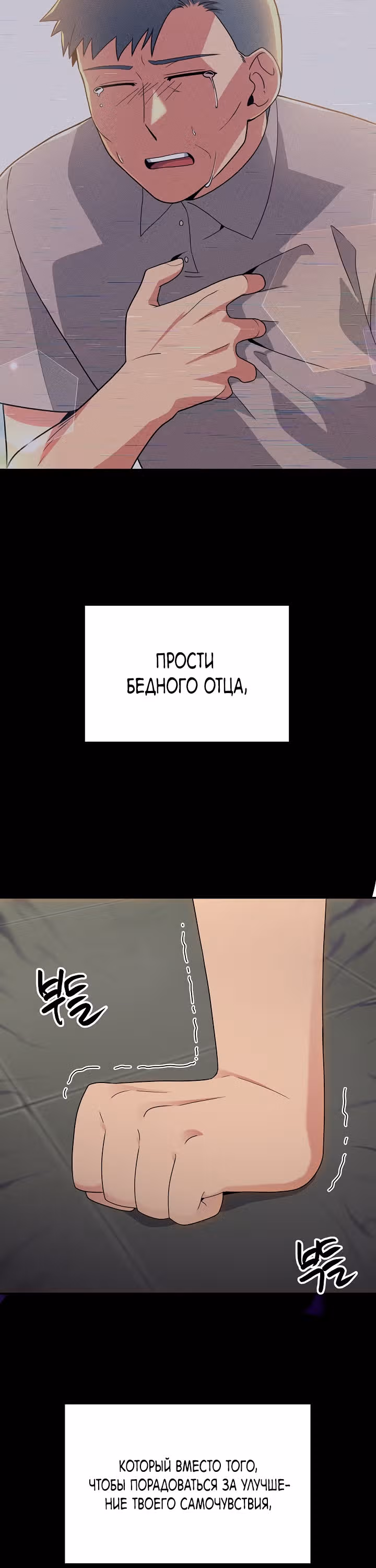 Физиотерапевт Ли Ги Джок — Том 1 · Глава 37, страница 4