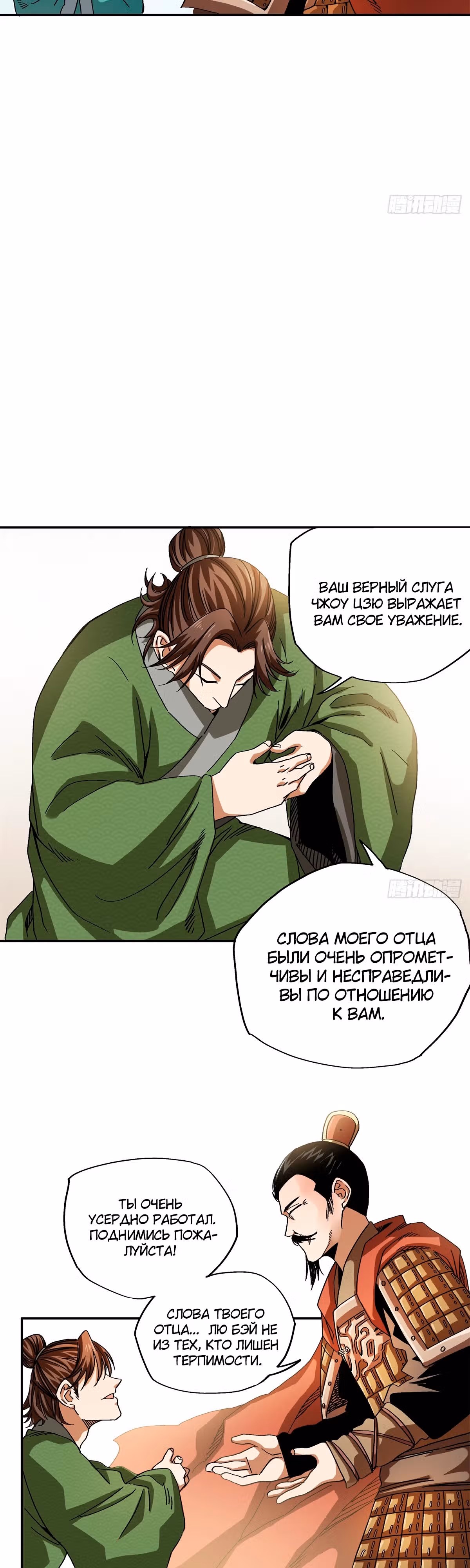 Восхождение зависимого от интернета Лю Шаня! — Том 1 · Глава 11, страница 13