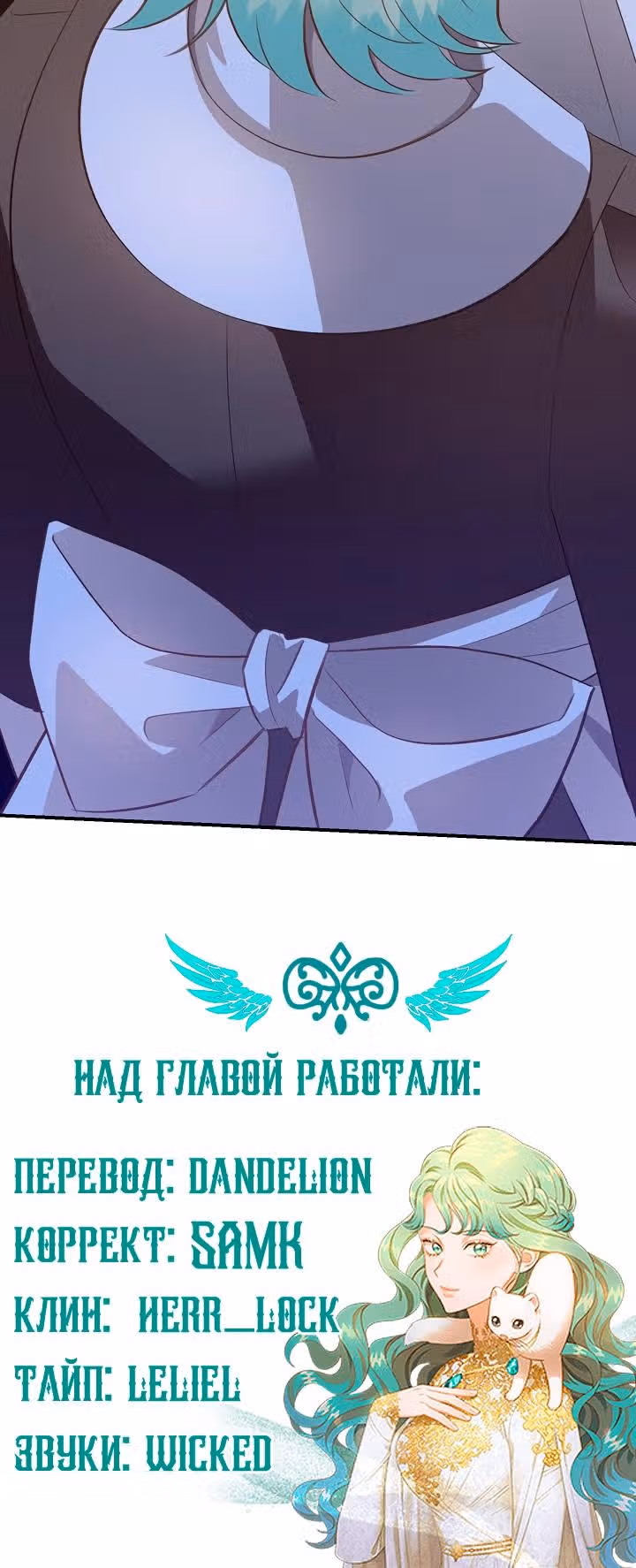 Смерть белому хорьку! — Том 2 · Глава 43, страница 28