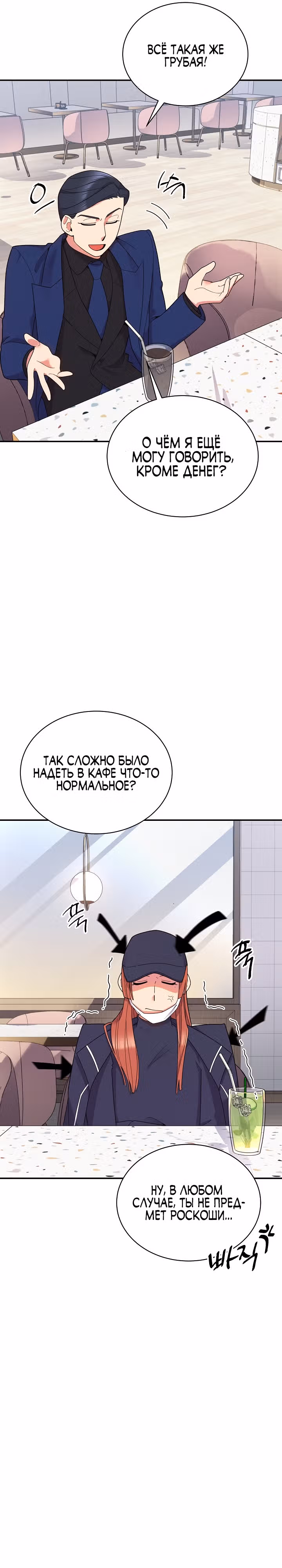 Физиотерапевт Ли Ги Джок — Том 1 · Глава 39, страница 13