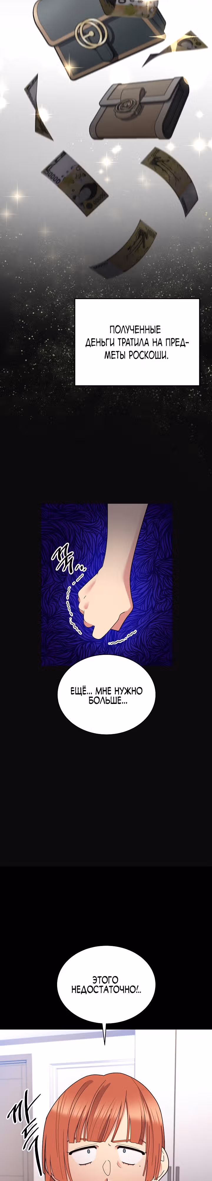 Физиотерапевт Ли Ги Джок — Том 1 · Глава 39, страница 18