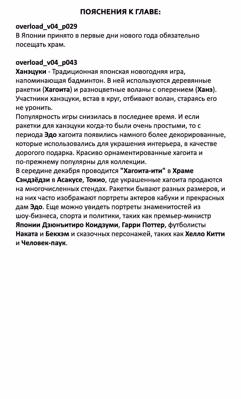 Внезапно! Стальная тревога! — Том 4 · Глава 20, страница 26