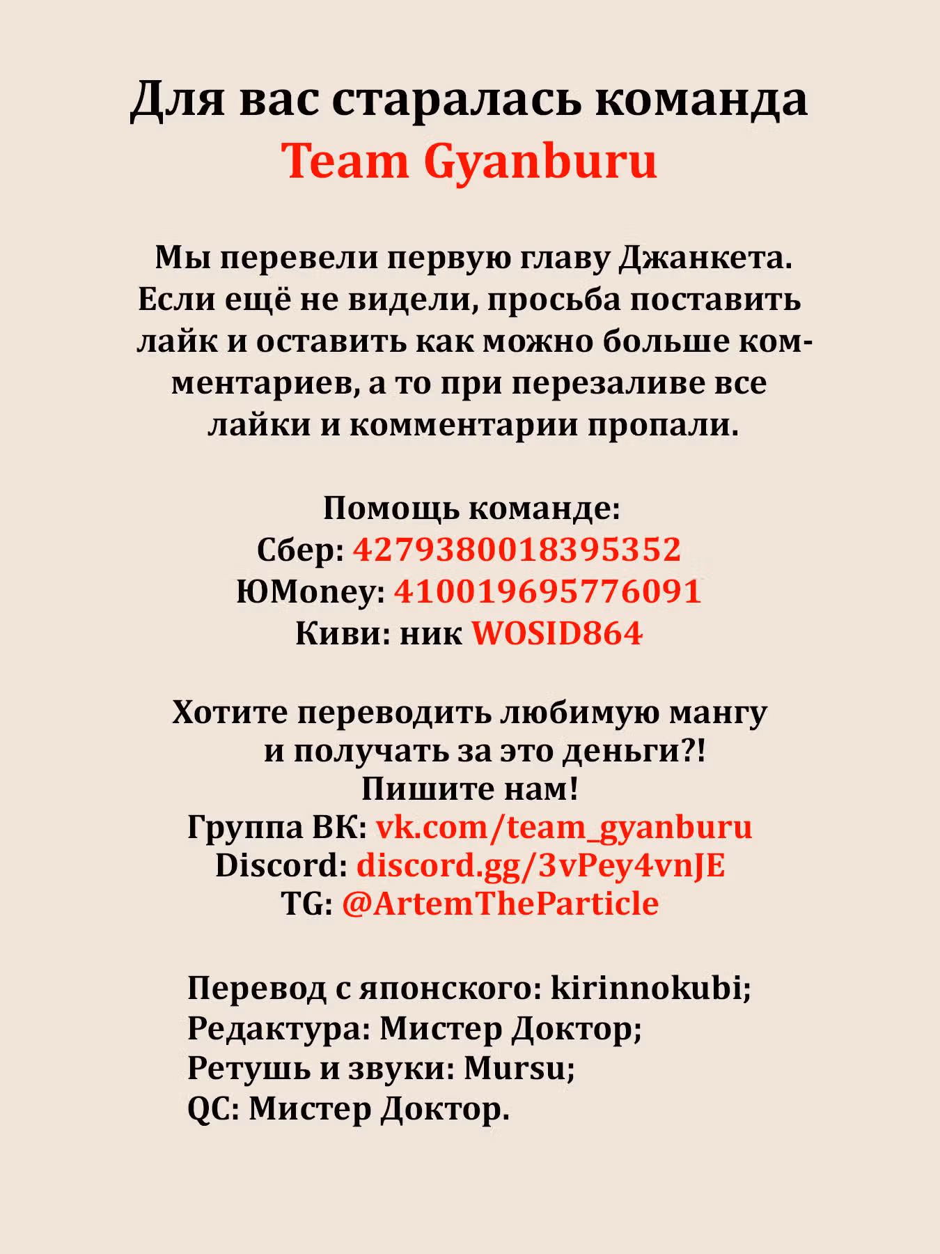 Джанкет Банк — Том 10 · Глава 97, страница 18