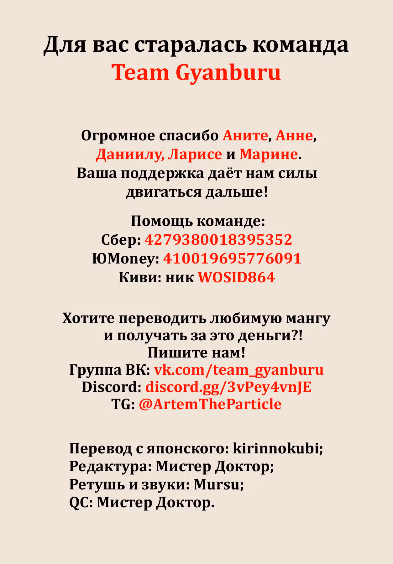Джанкет Банк — Том 11 · Глава 99, страница 19
