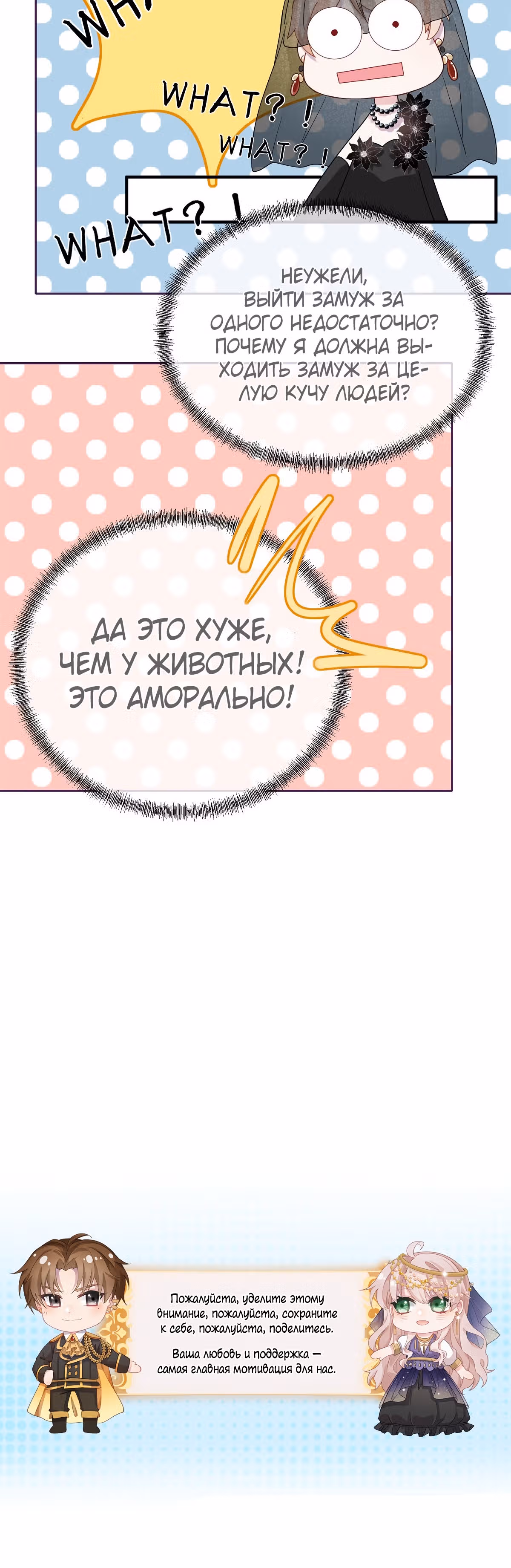 Хладнокровный план Герцога — Том 1 · Глава 3, страница 27