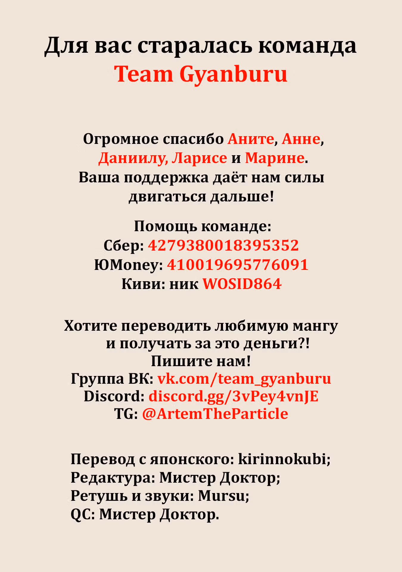 Джанкет Банк — Том 11 · Глава 101, страница 20