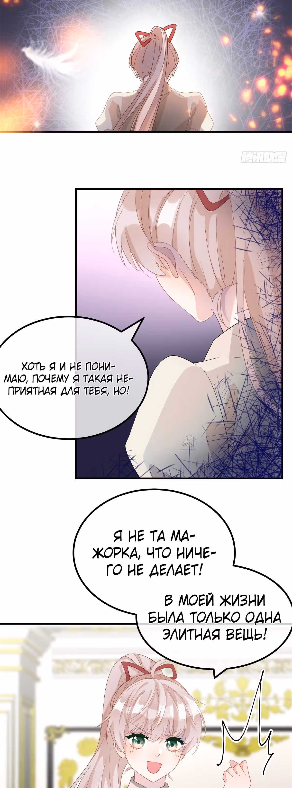 Хладнокровный план Герцога — Том 1 · Глава 4, страница 25