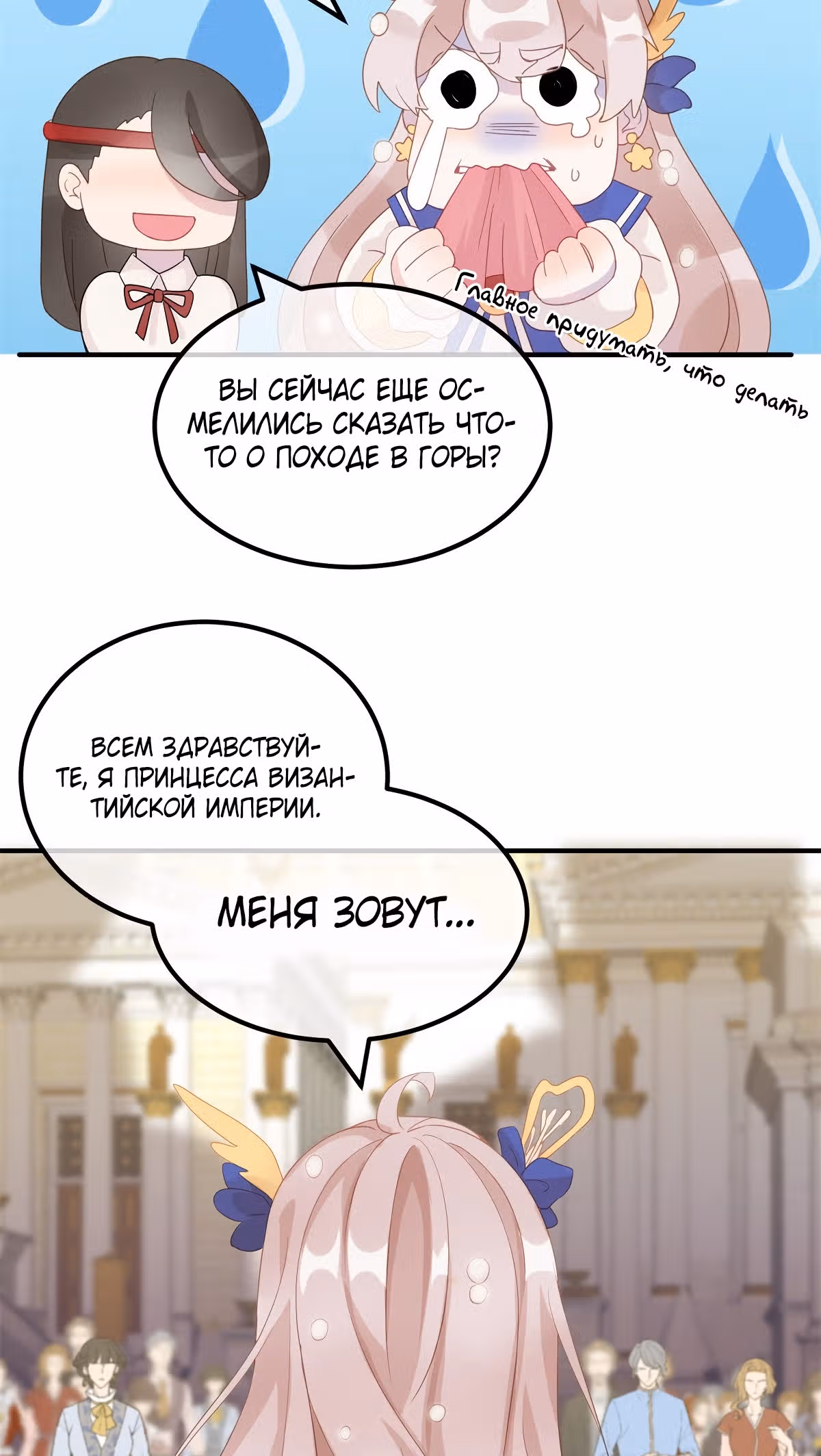 Хладнокровный план Герцога — Том 1 · Глава 4, страница 31