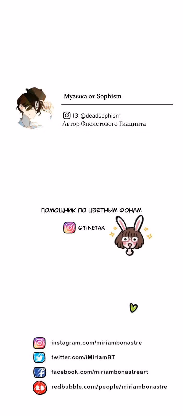Прогульщики — Том 1 · Глава 212, страница 33