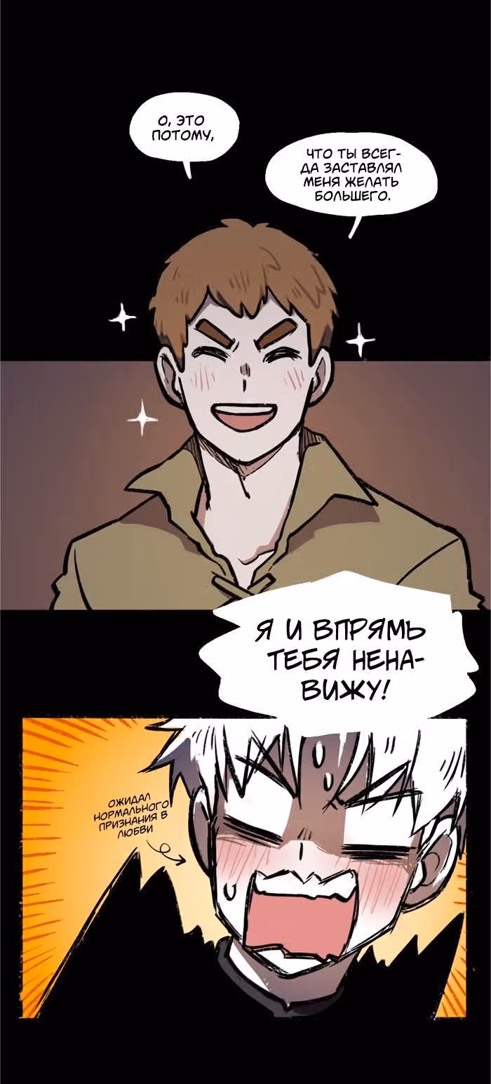 Прогульщики — Том 1 · Глава 215, страница 12