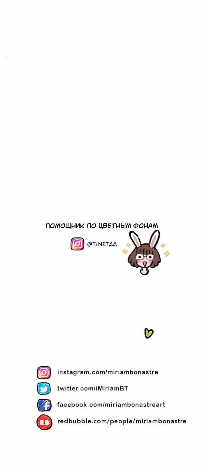 Прогульщики — Том 1 · Глава 215, страница 15