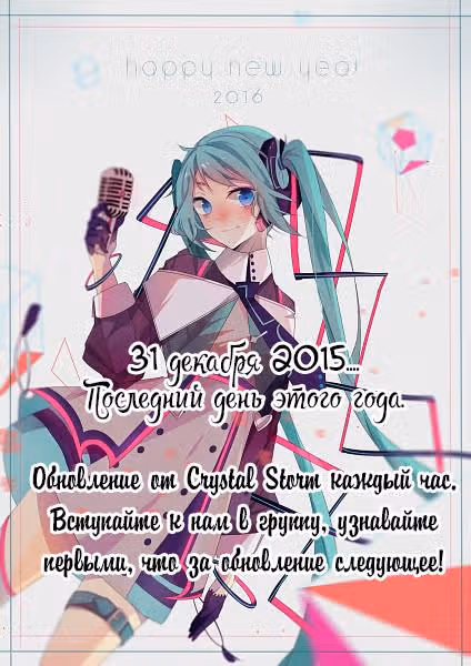 Энра из ада — Том 2 · Глава 6, страница 47
