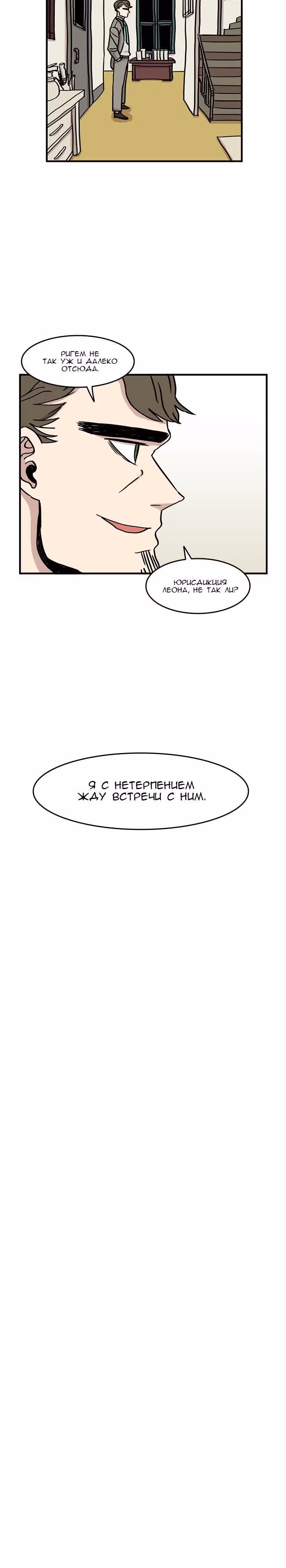 Без рук — Том 1 · Глава 10, страница 12