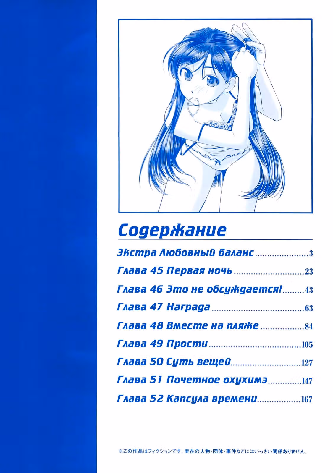 Океанский мыс — Том 4 · Глава 44.5, страница 6