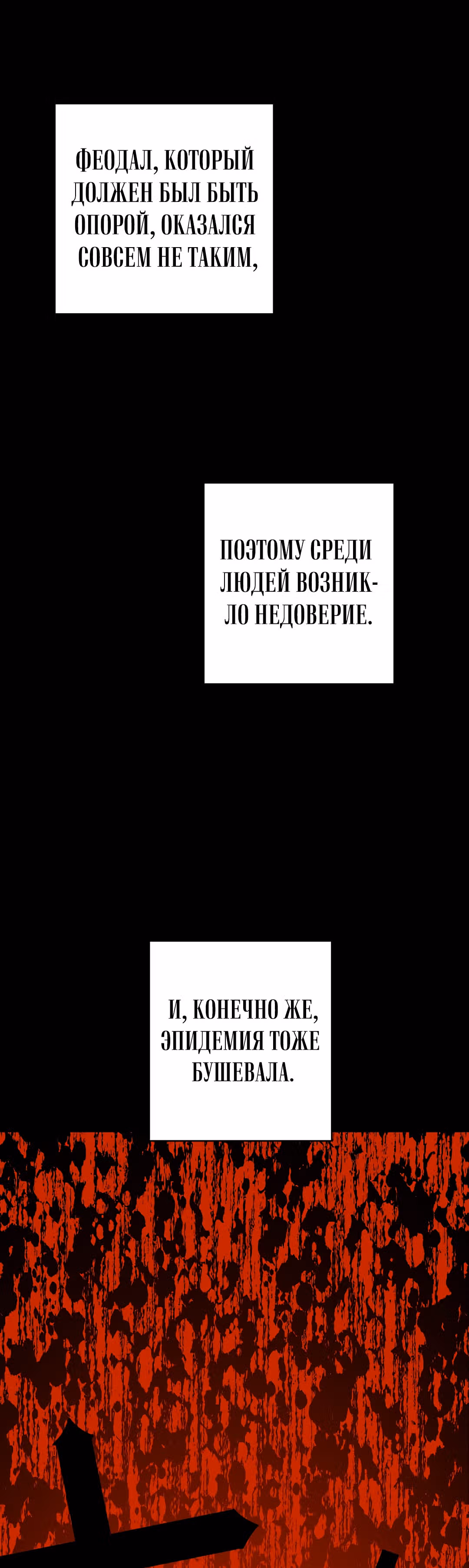 Сёстры-графини, что не унывают — Том 1 · Глава 50, страница 16