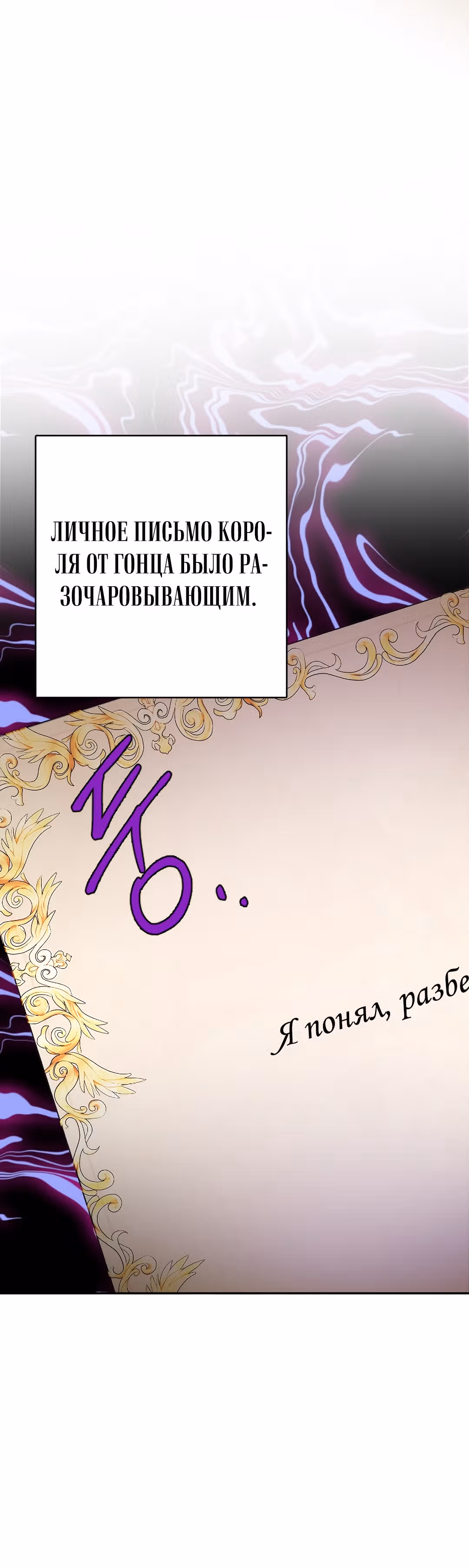 Сёстры-графини, что не унывают — Том 1 · Глава 50, страница 40