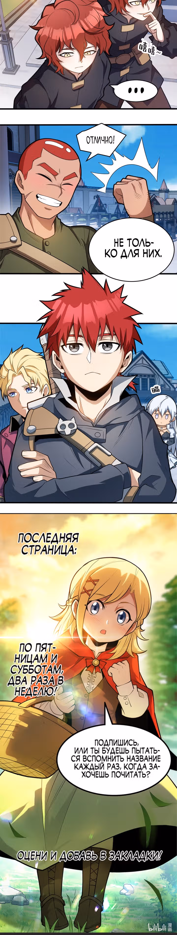 Моя Драконья Система — Том 1 · Глава 16, страница 19