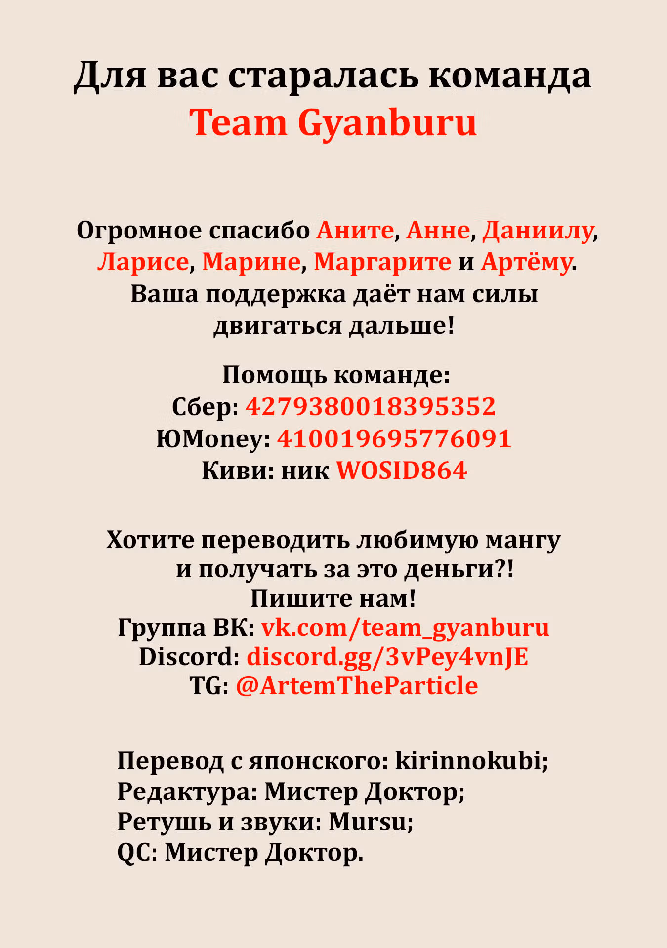 Джанкет Банк — Том 11 · Глава 107.5, страница 12