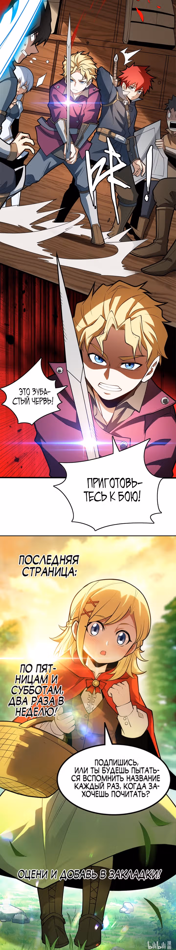 Моя Драконья Система — Том 1 · Глава 17, страница 18