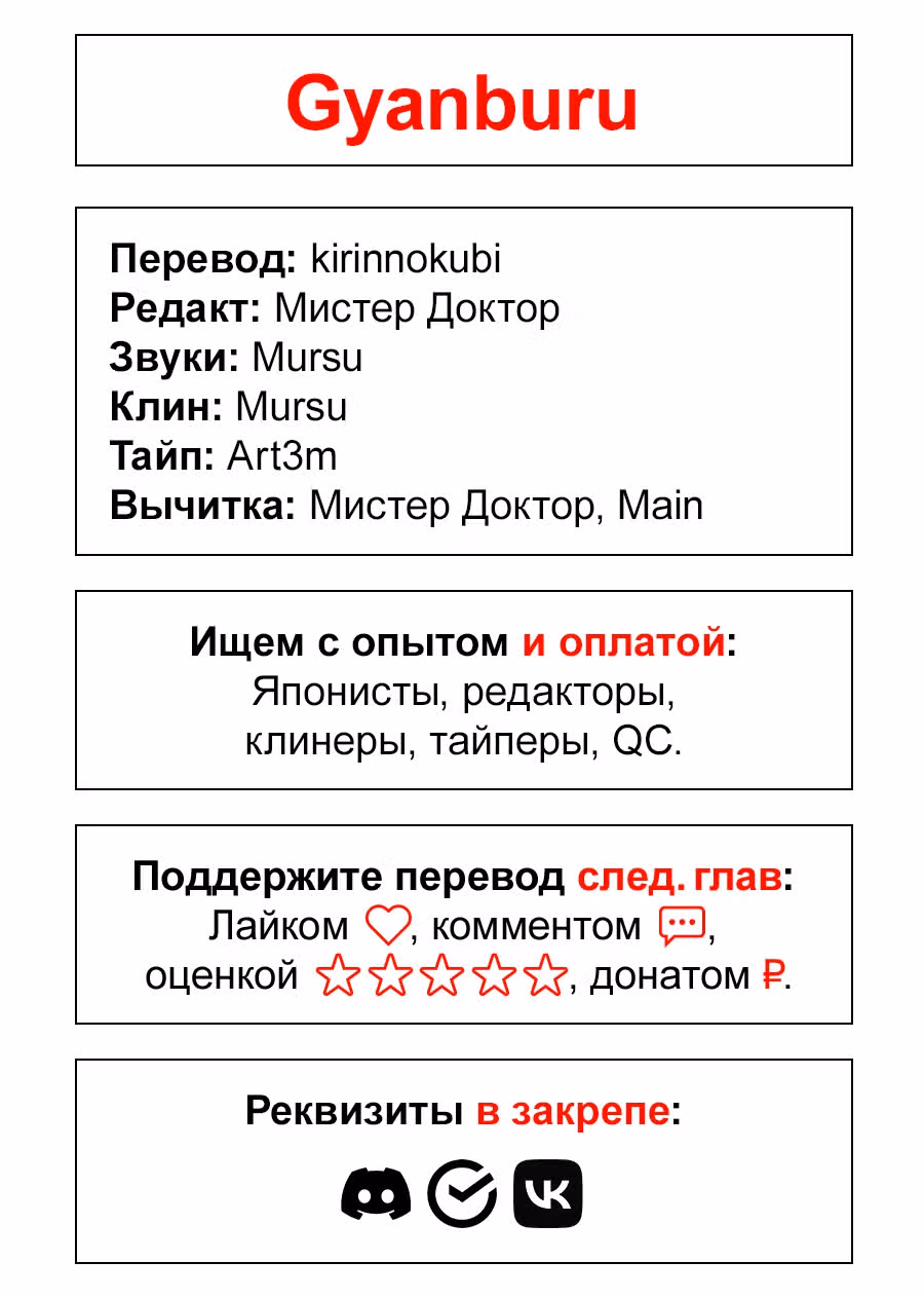 Джанкет Банк — Том 12 · Глава 108, страница 21