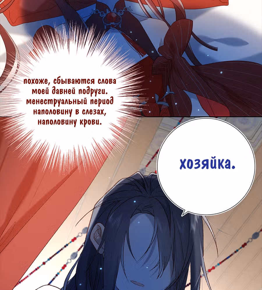 Злодейка Отказывается флиртовать с Главным Героем — Том 1 · Глава 23, страница 33