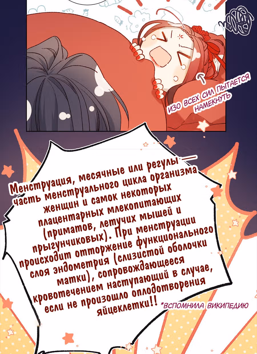 Злодейка Отказывается флиртовать с Главным Героем — Том 1 · Глава 23, страница 10