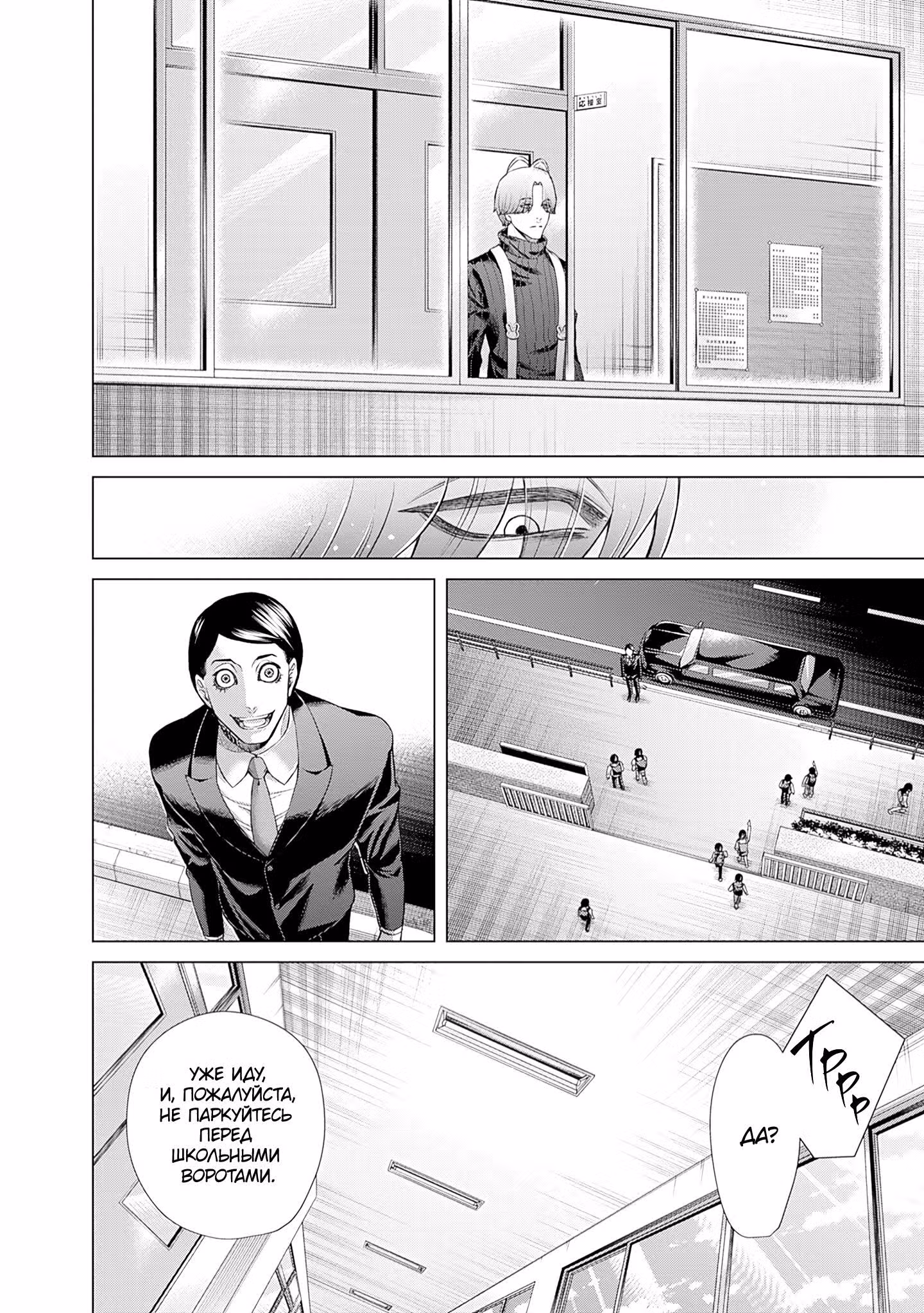 Джанкет Банк — Том 12 · Глава 110, страница 12