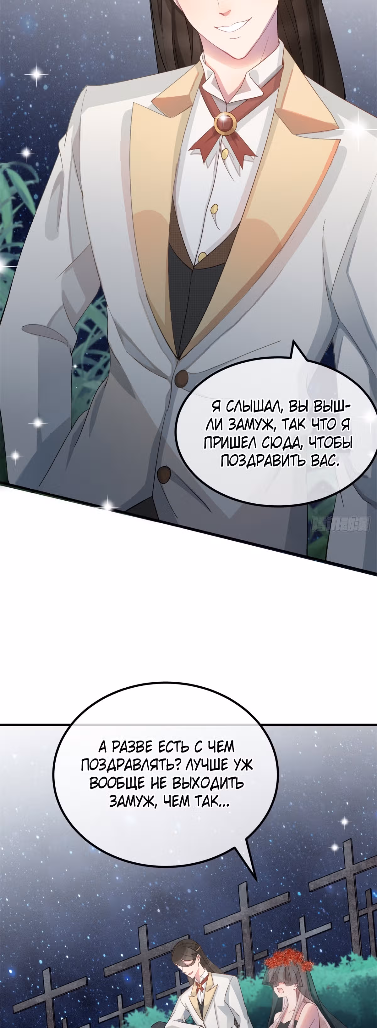 Хладнокровный план Герцога — Том 1 · Глава 10, страница 5