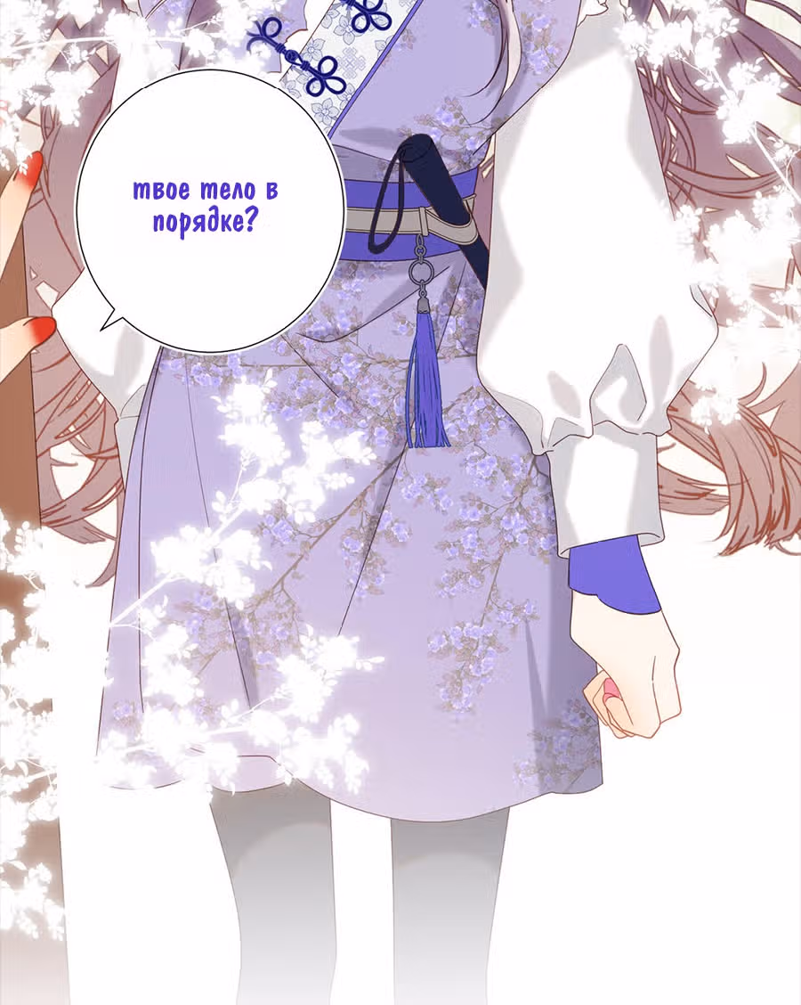 Злодейка Отказывается флиртовать с Главным Героем — Том 1 · Глава 24, страница 23