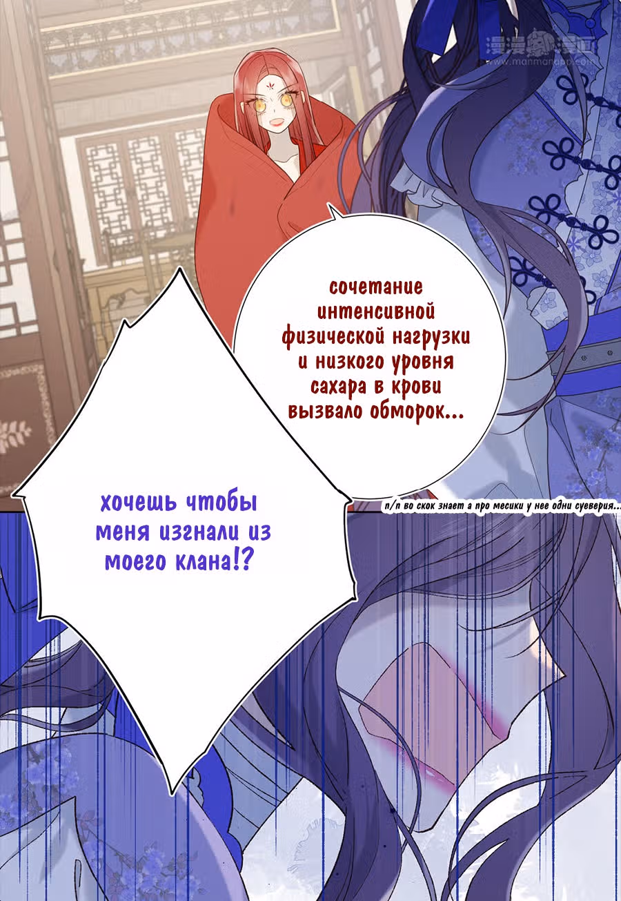 Злодейка Отказывается флиртовать с Главным Героем — Том 1 · Глава 24, страница 38