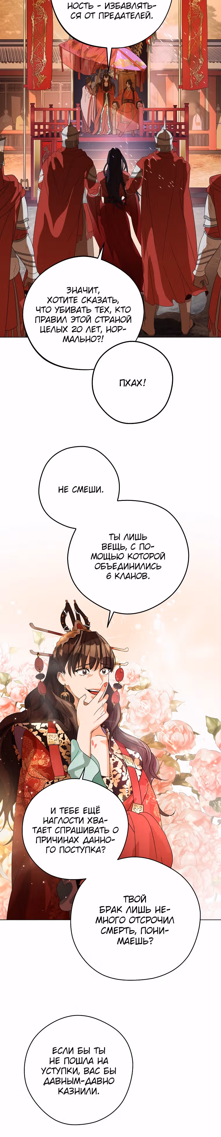 Когда восходит Чёрная Луна — Том 1 · Глава 2, страница 3