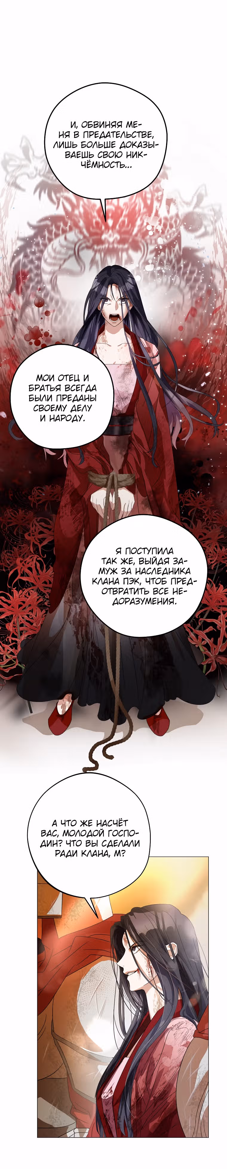 Когда восходит Чёрная Луна — Том 1 · Глава 2, страница 6