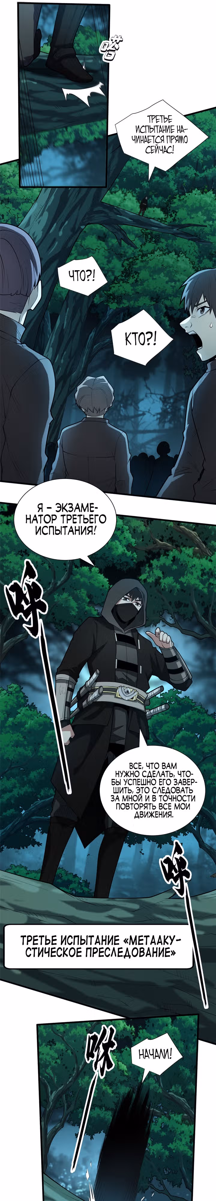 Моя Драконья Система — Том 1 · Глава 22, страница 4