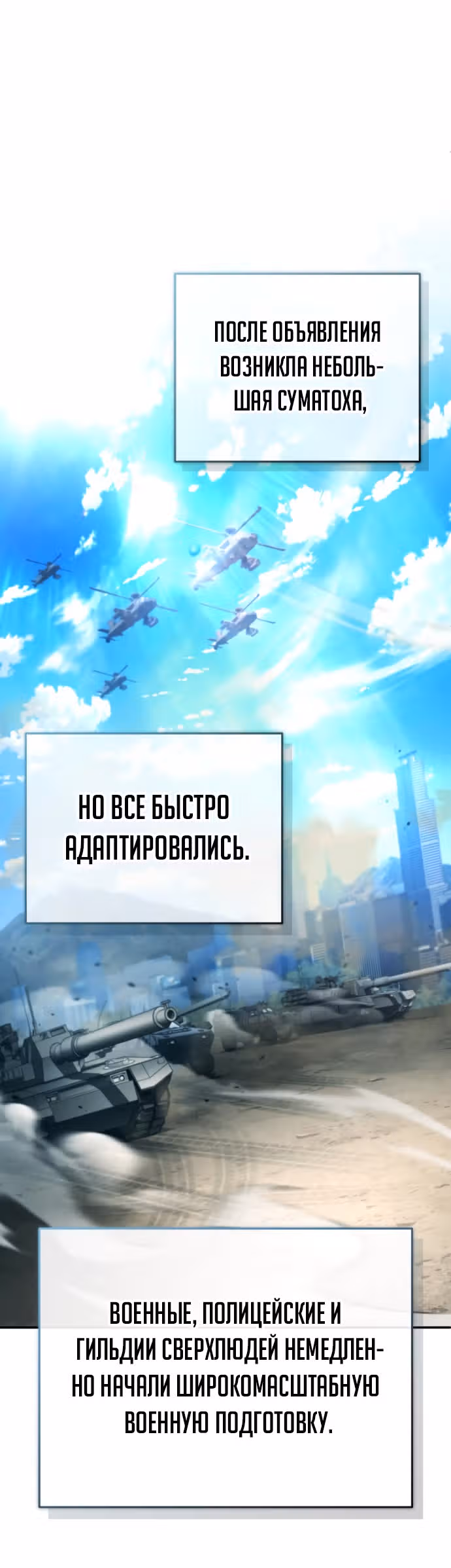Жизнь регрессора после пенсии — Том 1 · Глава 18, страница 8