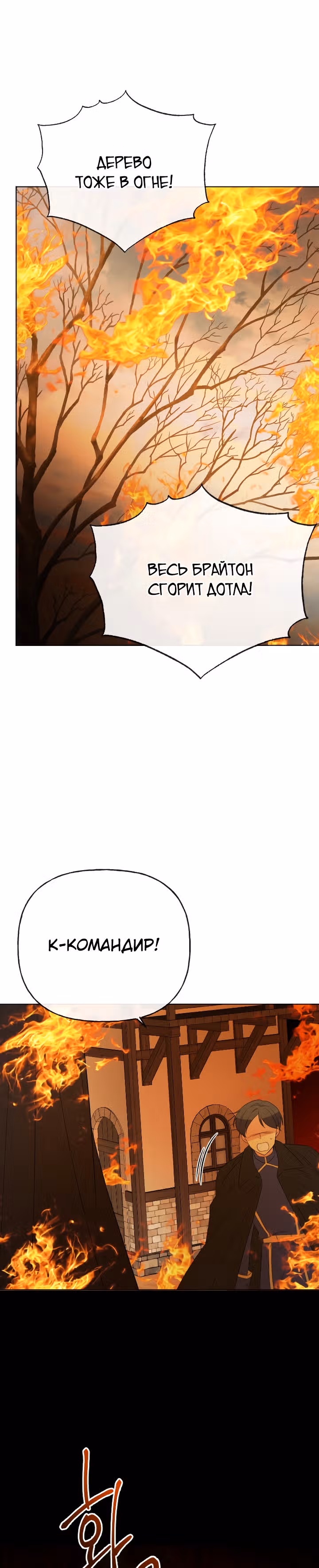 Сёстры-графини, что не унывают — Том 1 · Глава 53, страница 12
