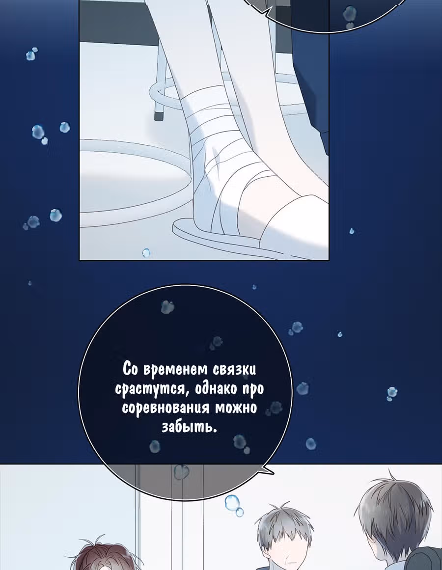 Злодейка Отказывается флиртовать с Главным Героем — Том 1 · Глава 25, страница 22