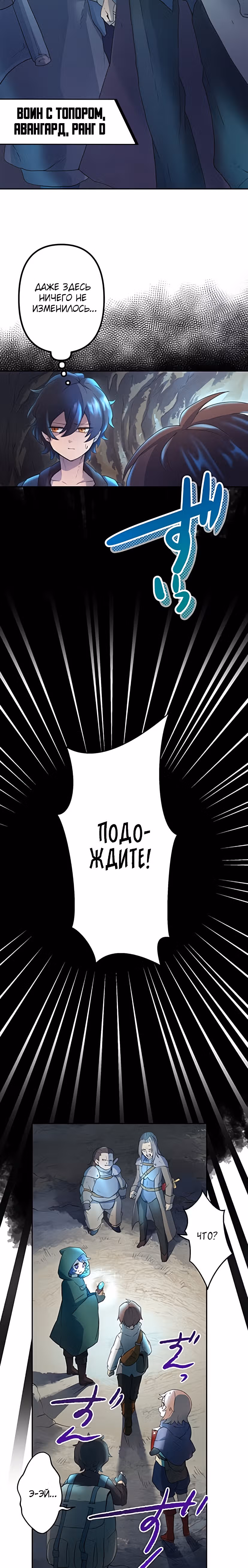Стал охотником S-класса с приложением Короля Демонов — Том 1 · Глава 2, страница 13