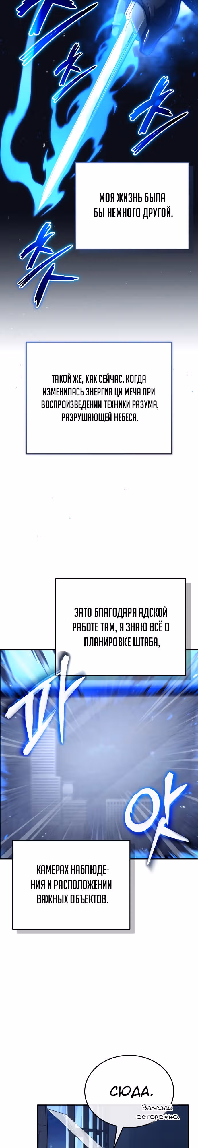 Жизнь регрессора после пенсии — Том 1 · Глава 19, страница 27