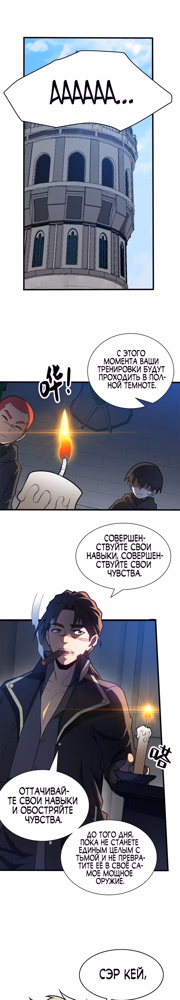 Моя Драконья Система — Том 1 · Глава 26, страница 11