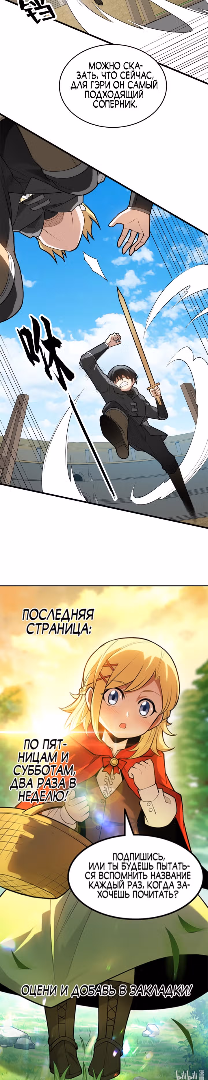 Моя Драконья Система — Том 1 · Глава 27, страница 15