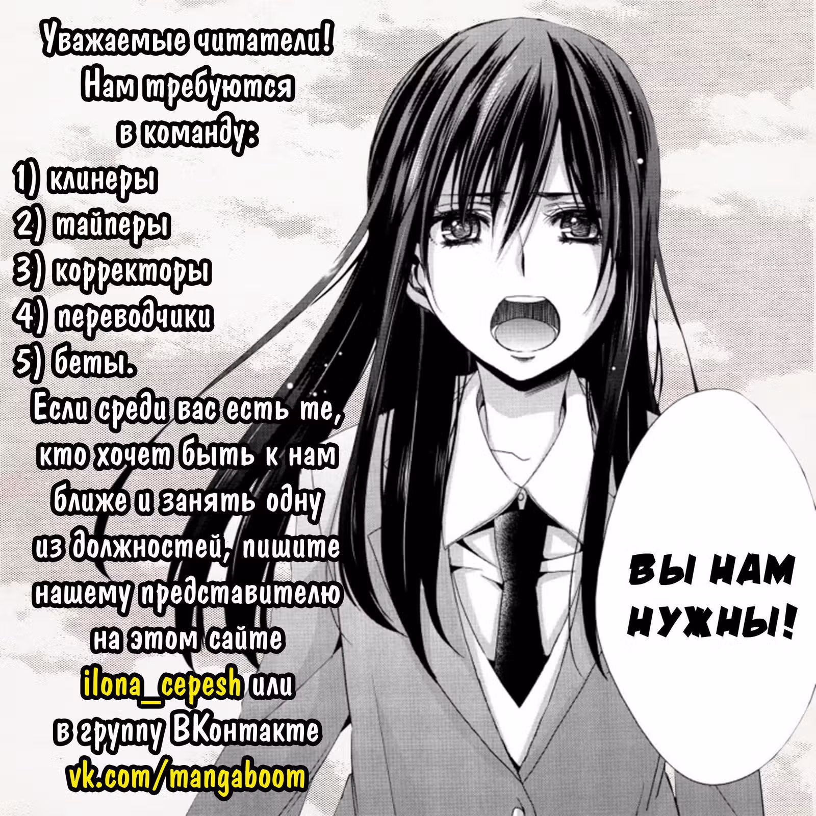 Без рук — Том 1 · Глава 17, страница 21