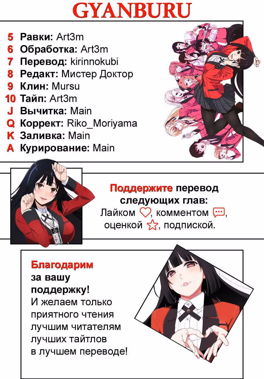 Джанкет Банк — Том 12 · Глава 115, страница 20
